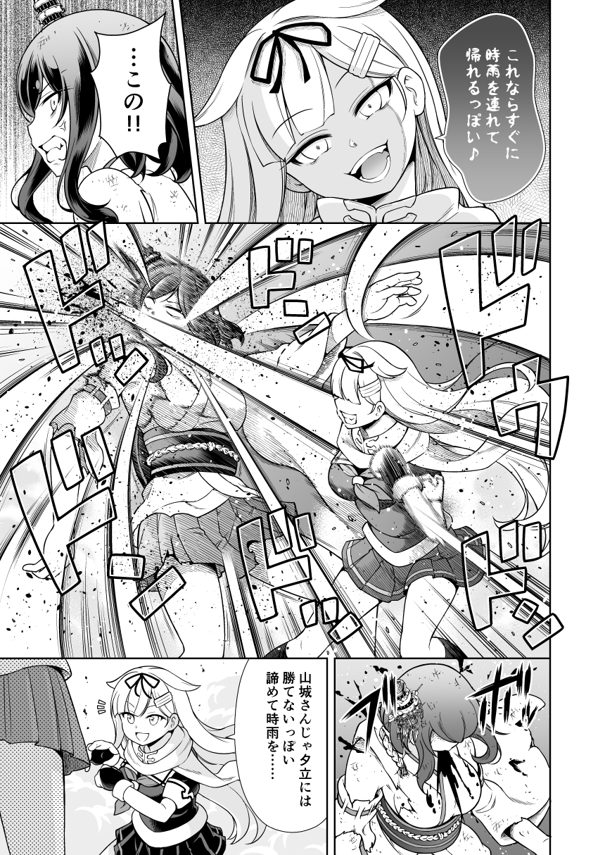 西村さん家の山城さん 画像4