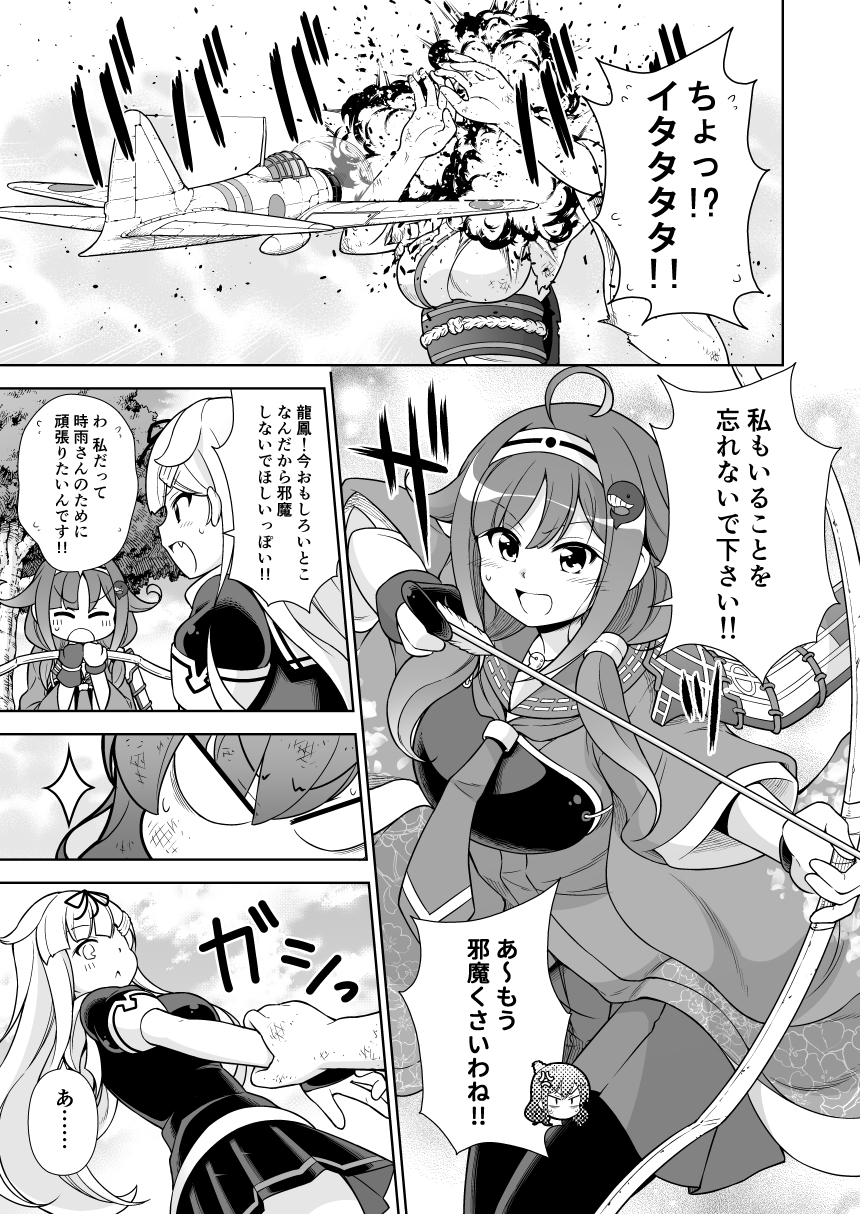 西村さん家の山城さん 画像5