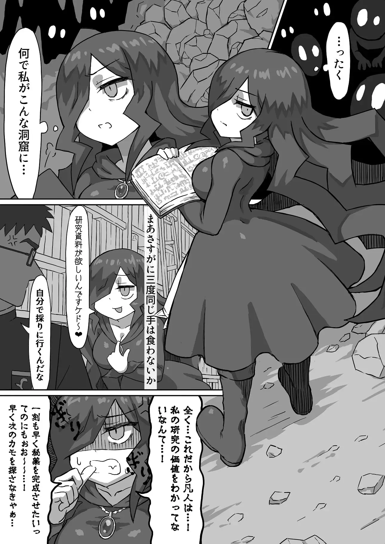 ファントマ～魔女とオバケ洞窟～ サンプル画像 2