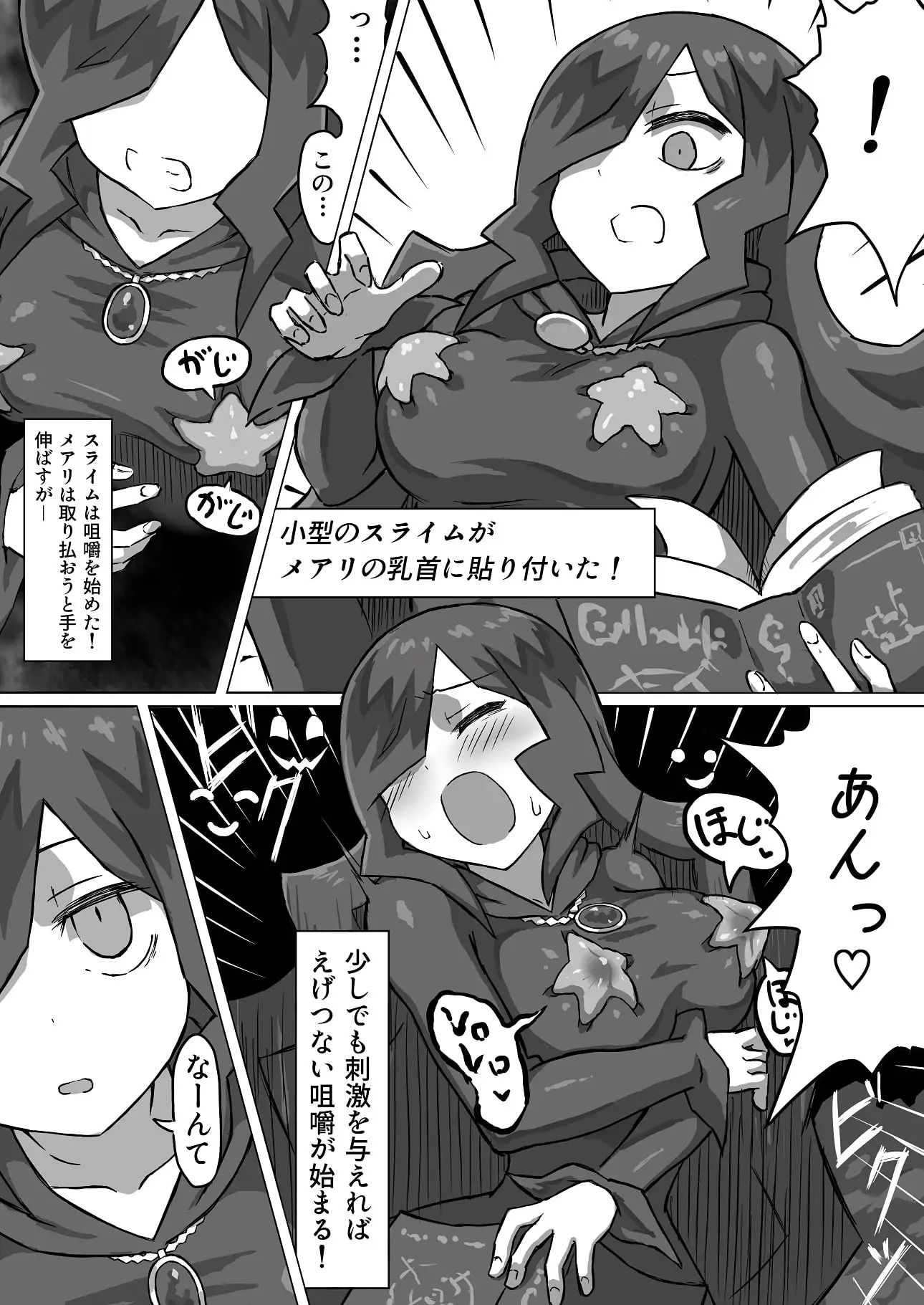 ファントマ～魔女とオバケ洞窟～ サンプル画像 4