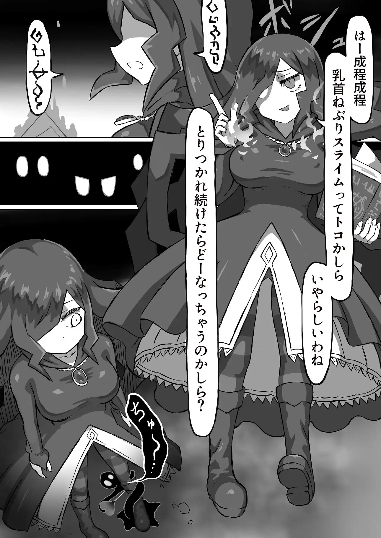 ファントマ～魔女とオバケ洞窟～ サンプル画像 5