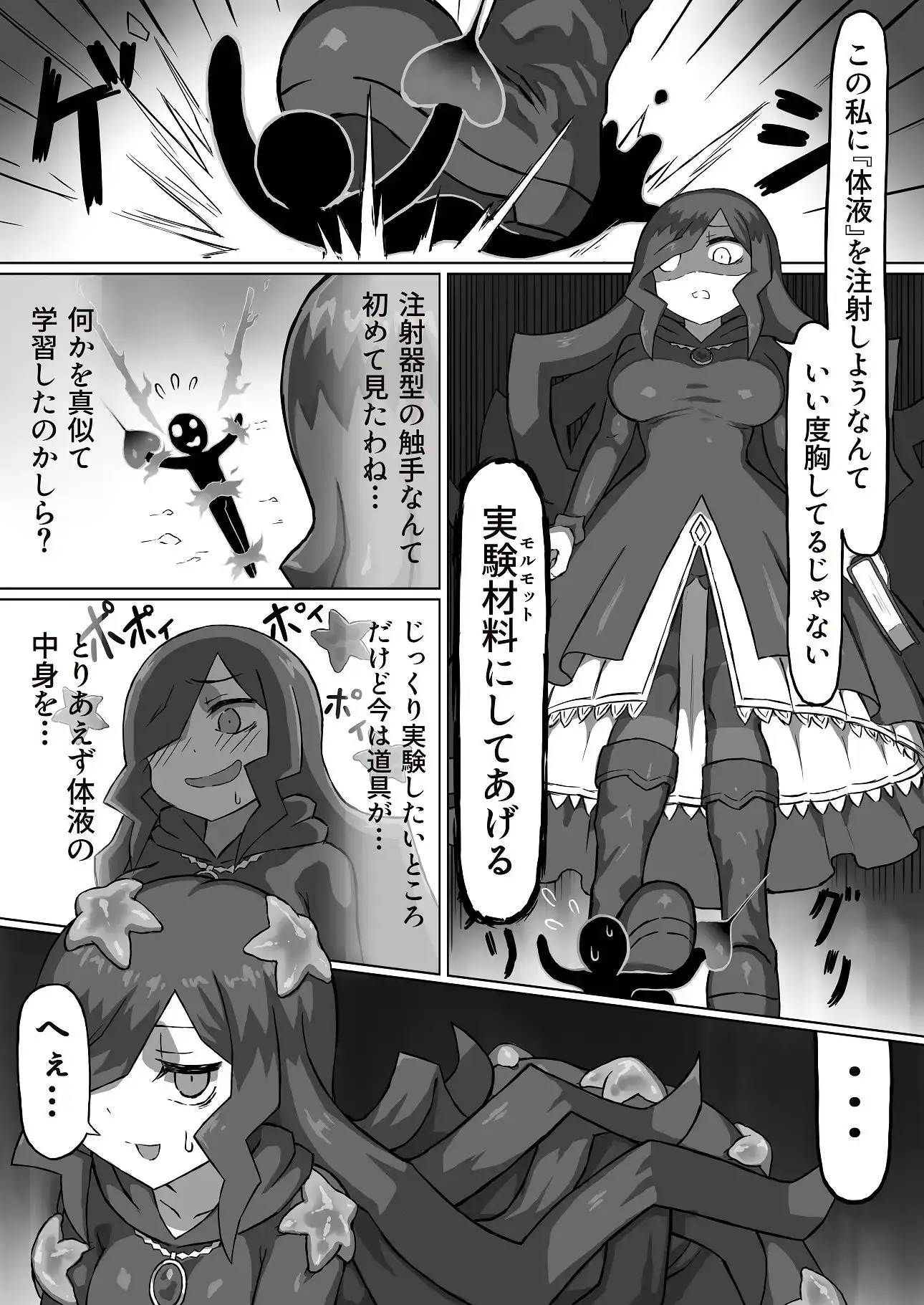 ファントマ～魔女とオバケ洞窟～ サンプル画像 6