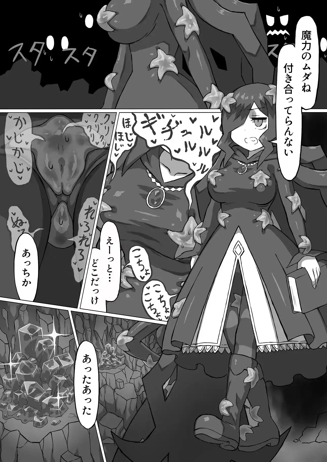 ファントマ～魔女とオバケ洞窟～ サンプル画像 7