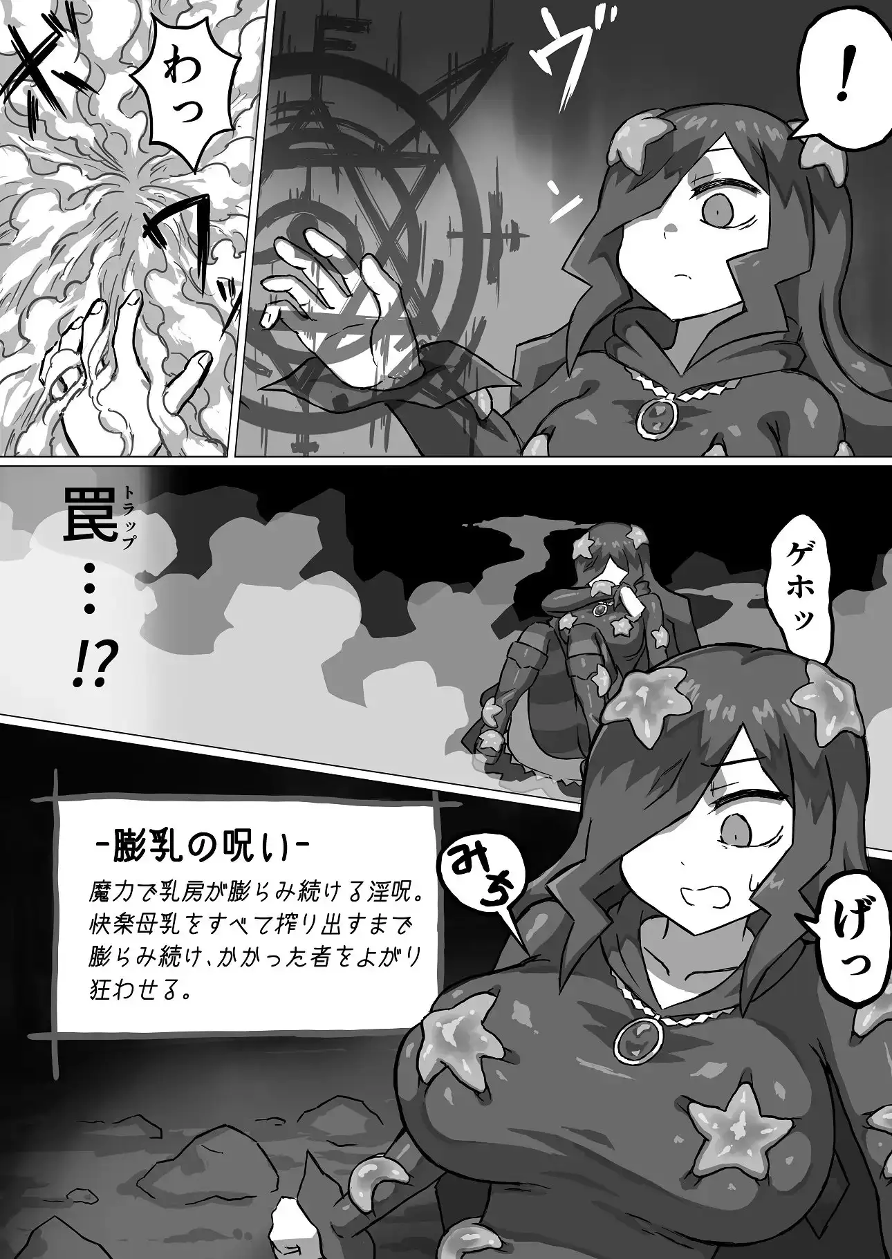 ファントマ～魔女とオバケ洞窟～ サンプル画像 8