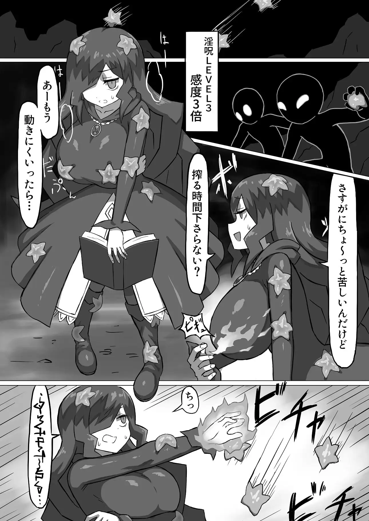 ファントマ～魔女とオバケ洞窟～ サンプル画像 9