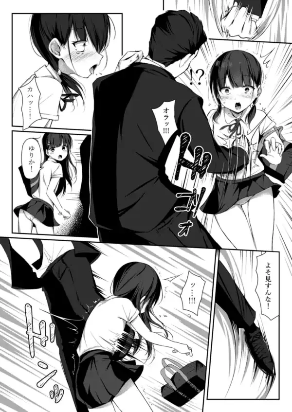 生意気少女薬漬け サンプル画像 2