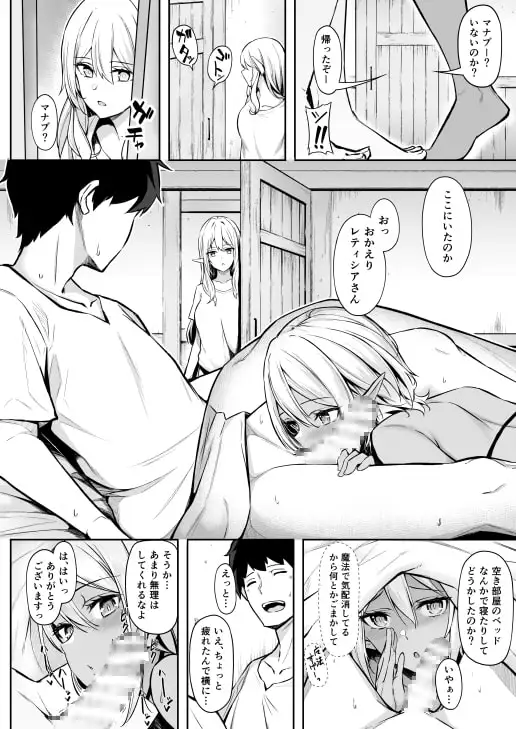 異世界召甘II エルフなお姉さんの友達は好きですか? サンプル画像 2