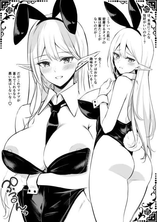 異世界召甘II エルフなお姉さんの友達は好きですか? サンプル画像 8