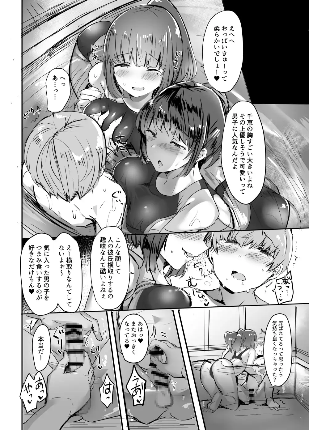 彼女の部活の大分いじわるな先輩 サンプル画像 4
