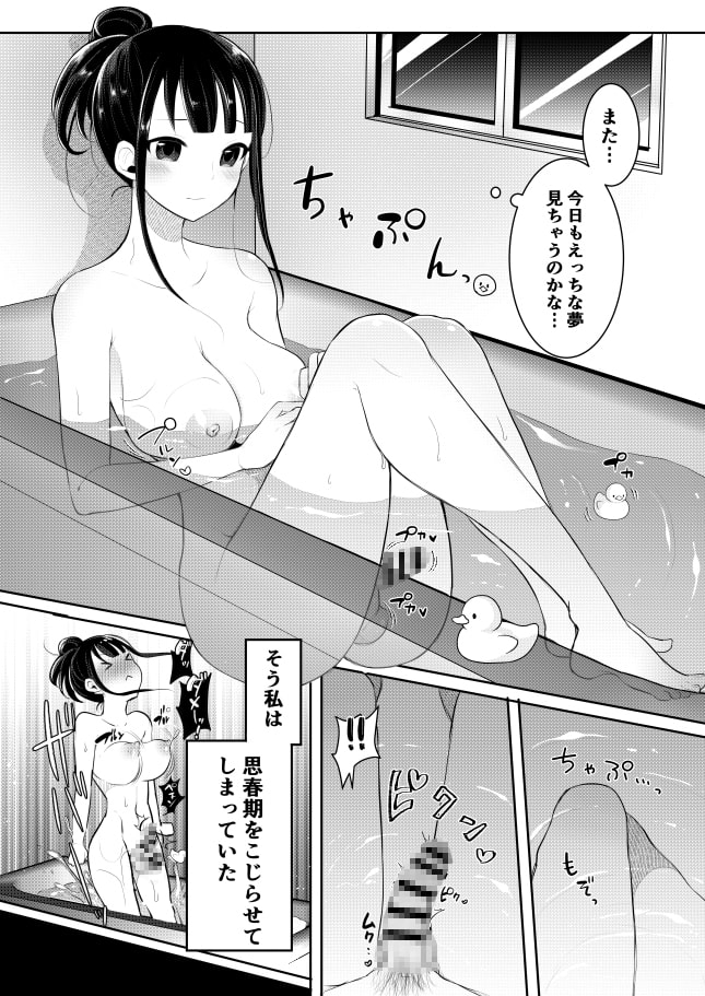 Futanari JK's Morning Sex