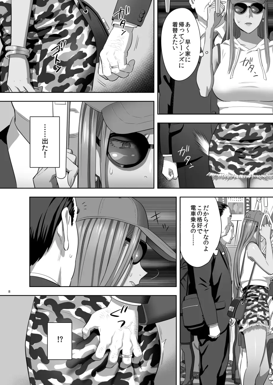 【繁体中文版】元ギャルママが急にできた件。II