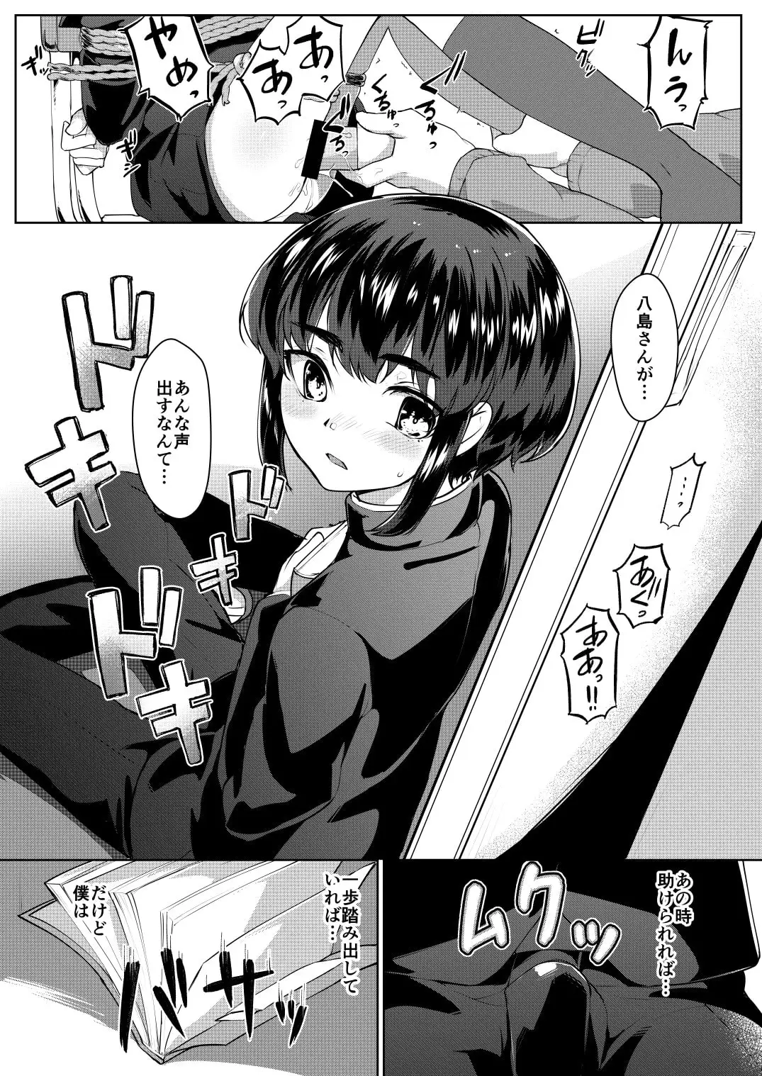 【简体中文版】遥远的日向