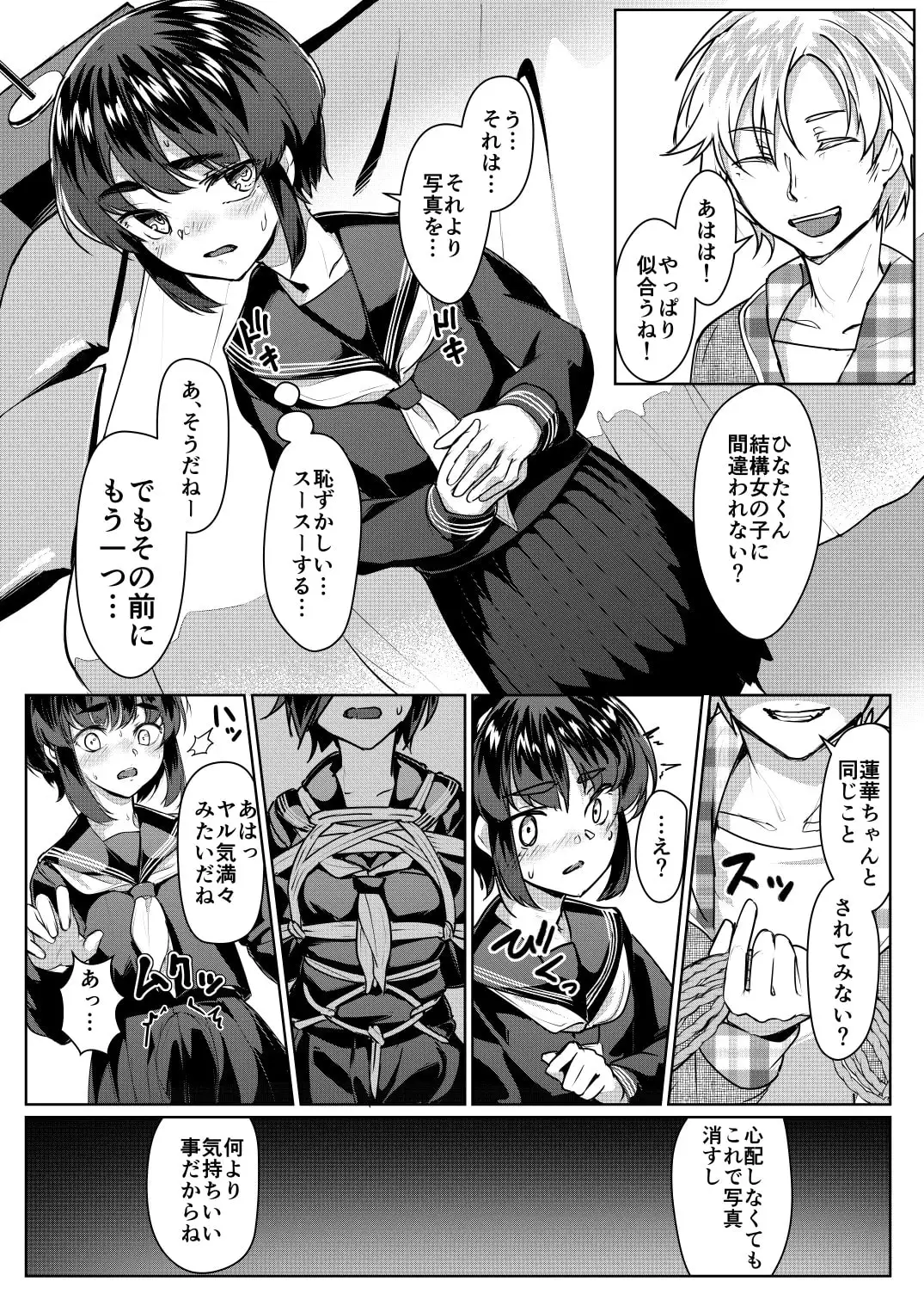 【简体中文版】遥远的日向