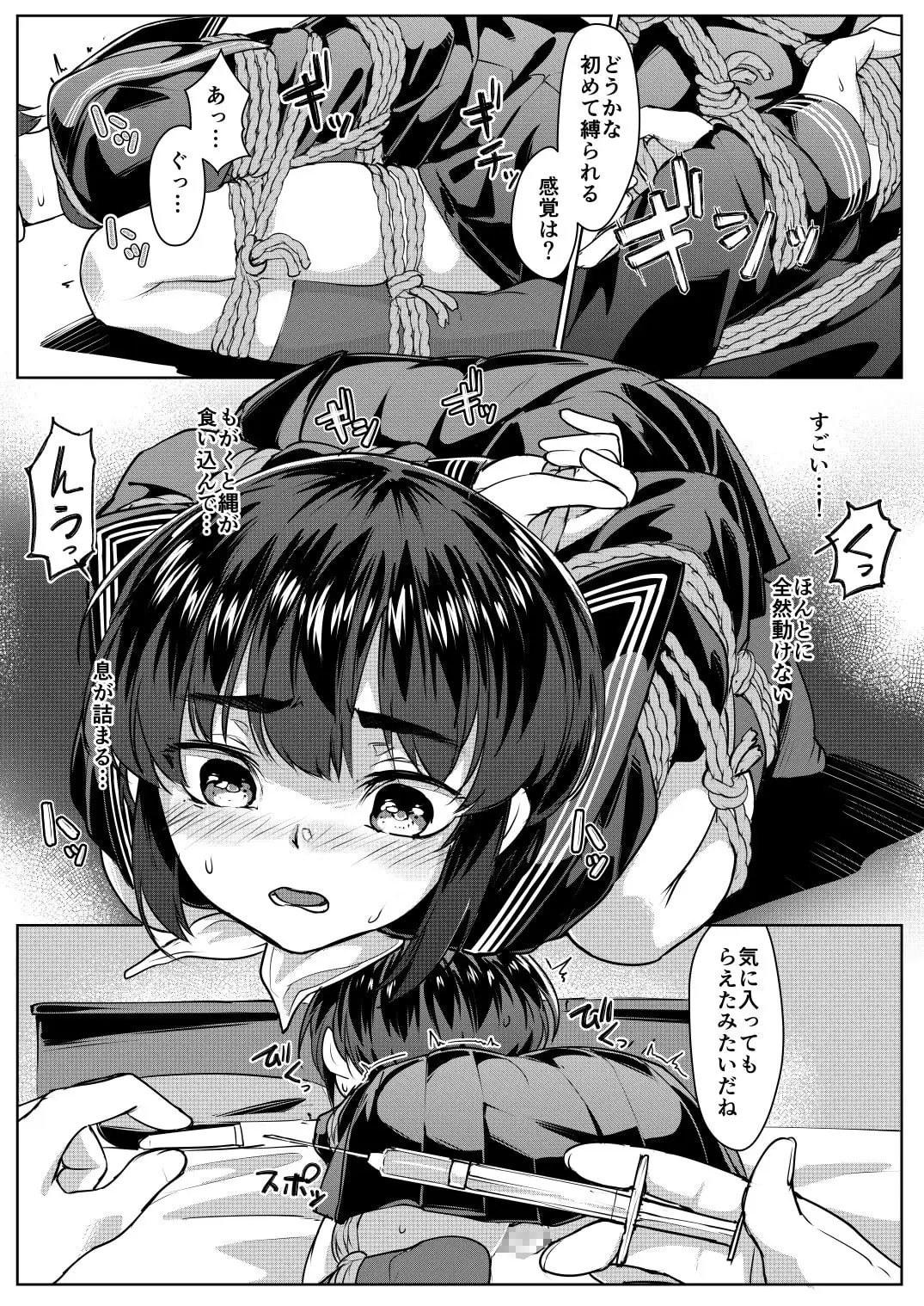 【简体中文版】遥远的日向