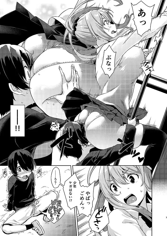 ボク狙いのお姉さん サンプル画像 3