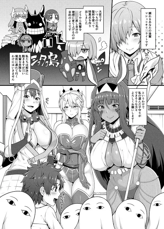 ショタマスターと3にんのママしこしこぴゅっぴゅっ性活 前編 サンプル画像 2