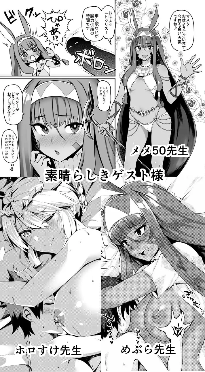 ショタマスターと3にんのママしこしこぴゅっぴゅっ性活 前編 サンプル画像 6