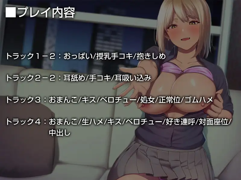 【養われ音声】あなたのことを養ってくれるお金持ちの黒ギャルJK【バイノーラル】 サンプル画像 4