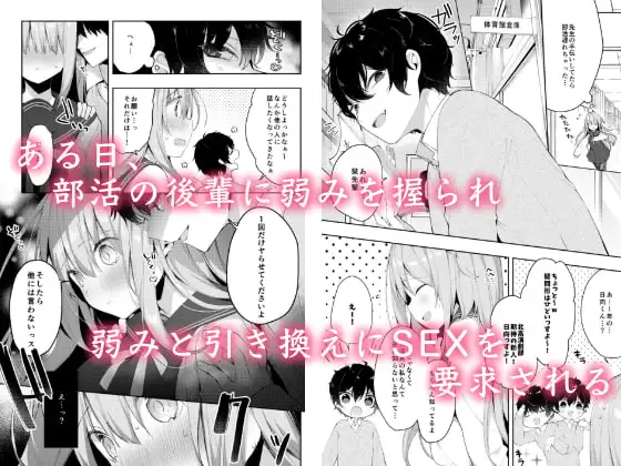 後輩男子に寝取られSEX サンプル画像 2