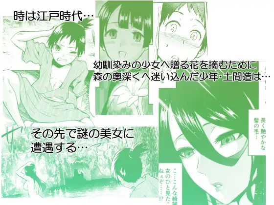 わ〇べ喰い looseの同人漫画研究所 エロ漫画2