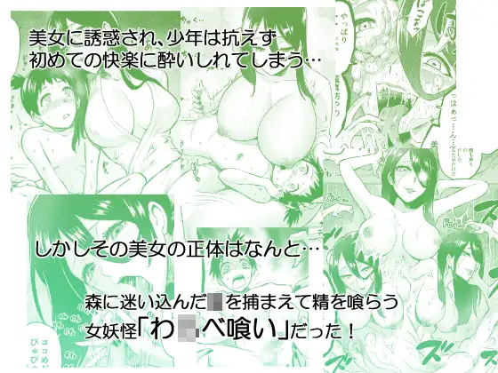 わ〇べ喰い looseの同人漫画研究所 エロ漫画3