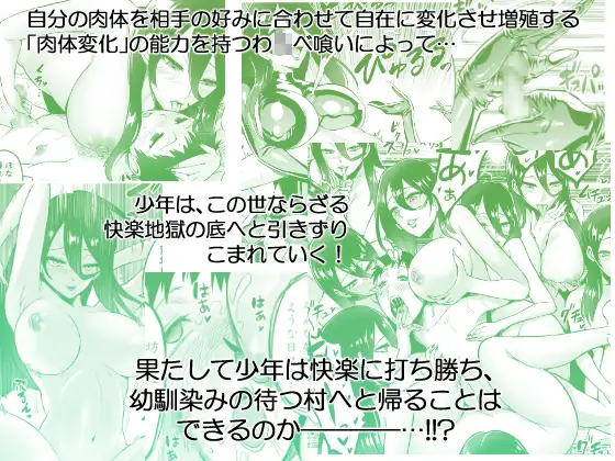 わ〇べ喰い looseの同人漫画研究所 エロ漫画4