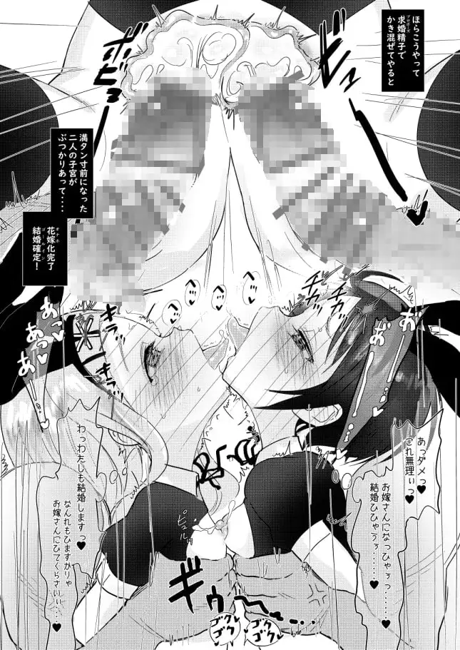 高収入バイトのススメ 【ヤ〇ノススメのえろほん2】 サンプル画像 3