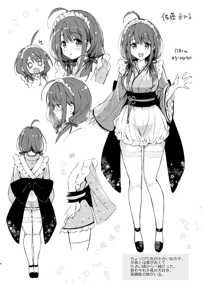【繁体中文版】俺の幼なじみがあまあまカワイイ