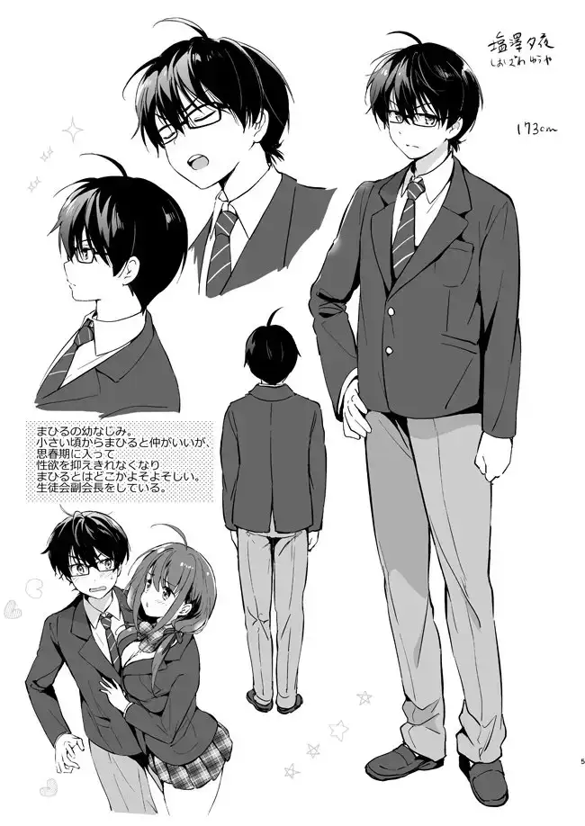 【繁体中文版】俺の幼なじみがあまあまカワイイ