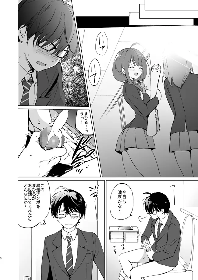 【繁体中文版】俺の幼なじみがあまあまカワイイ