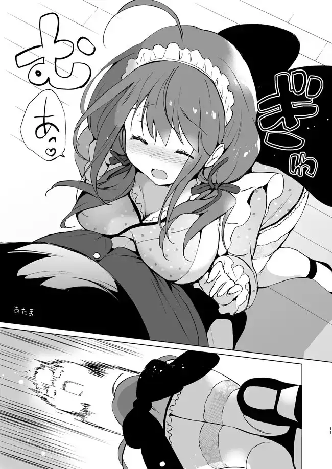 【繁体中文版】俺の幼なじみがあまあまカワイイ