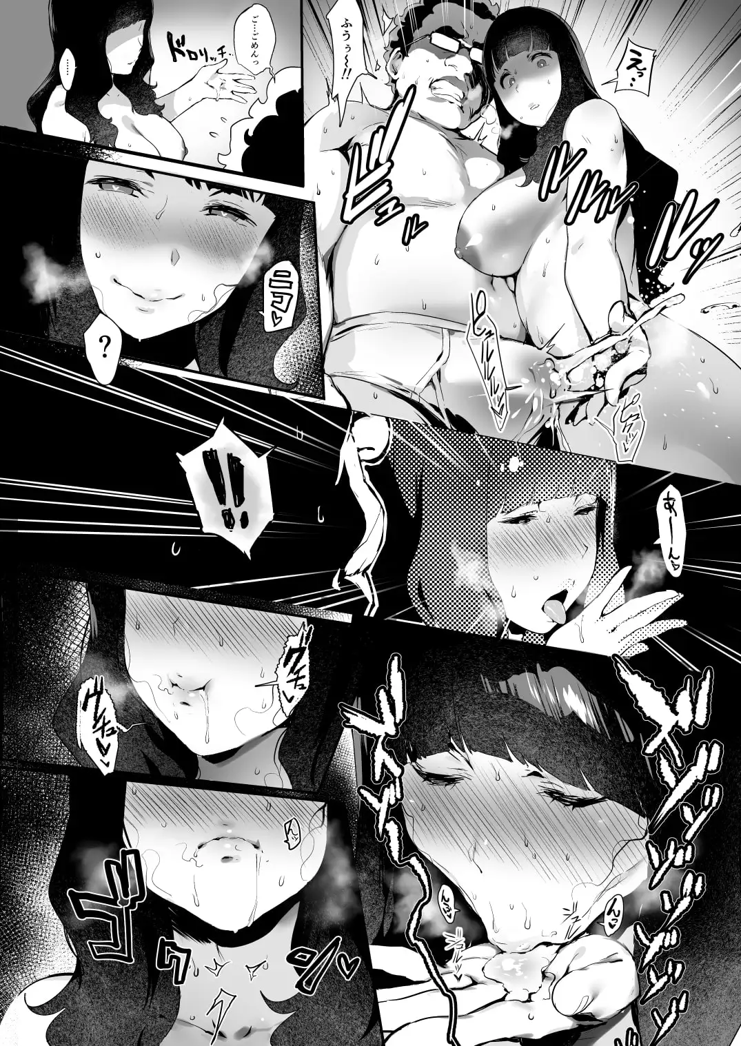 【繁体中文版】色を逐う