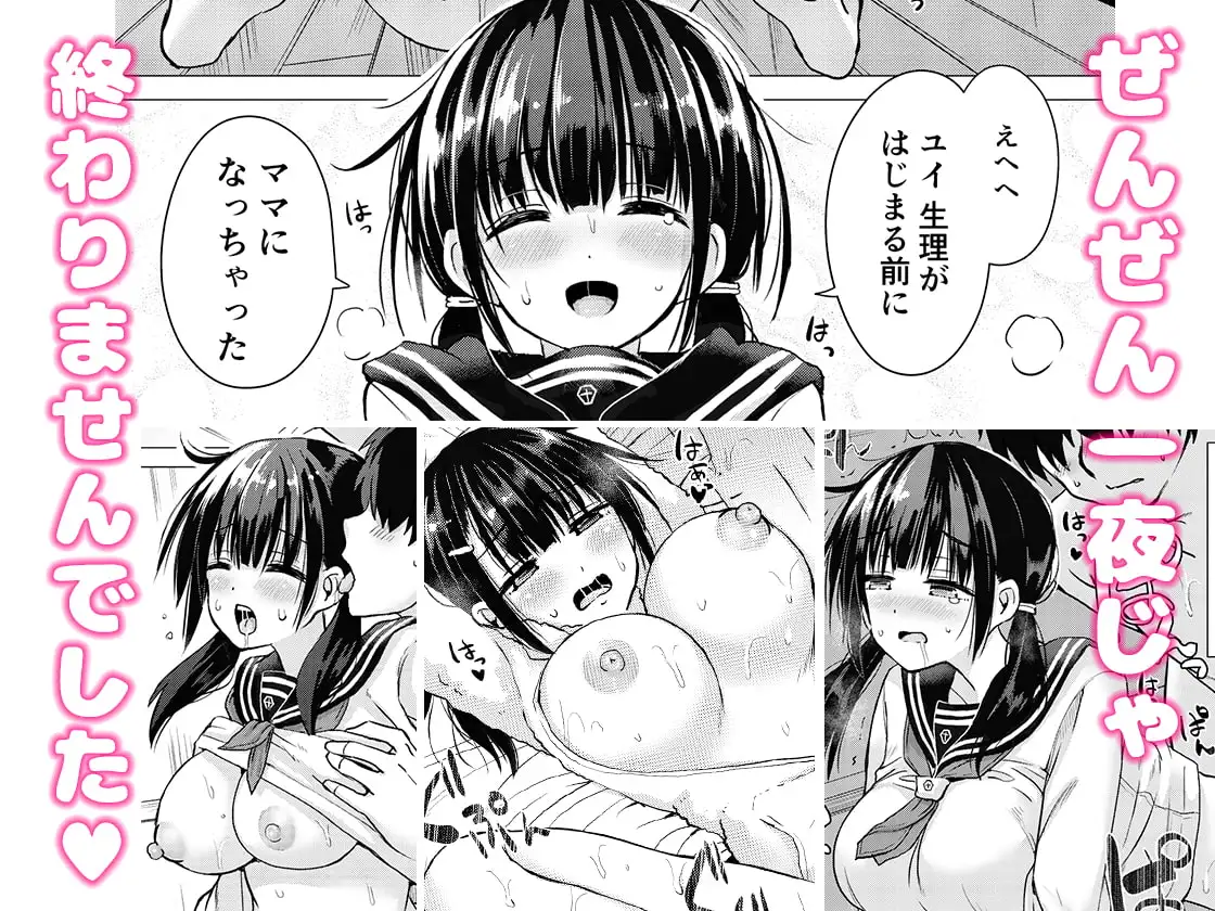 【繁体中文版】正妻力の高い7つ下の妹と既成事実をつくる本