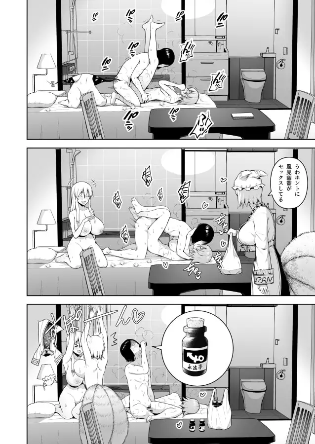 中出し放題孕ませヤリ部屋ハーレム サンプル画像 3