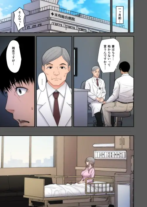 妻想い、寝取らせ サンプル画像 6