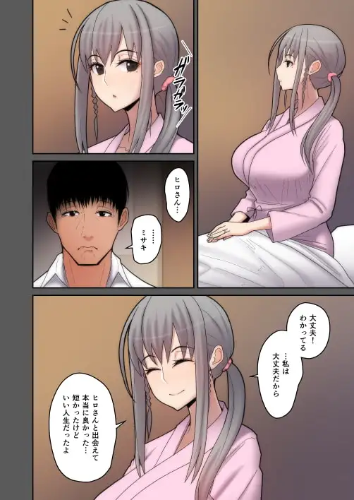 妻想い、寝取らせ サンプル画像 7