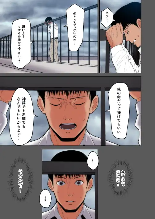 妻想い、寝取らせ サンプル画像 8