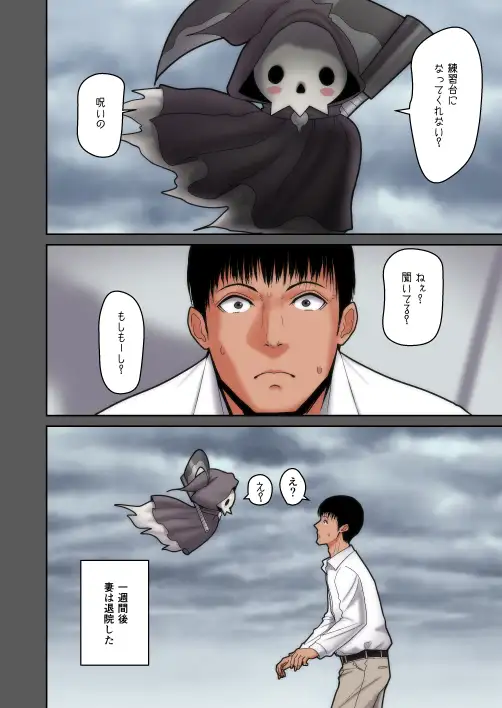 妻想い、寝取らせ サンプル画像 9