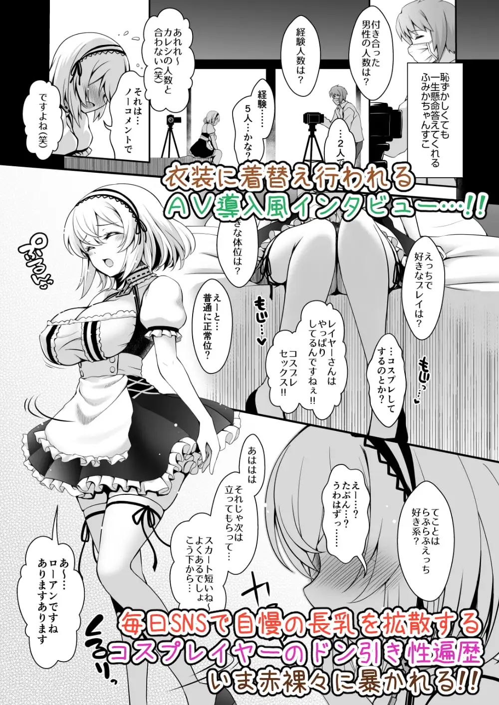 SNSで極上Hカップ長乳を拡散する現役素人女子大生コスプレイヤー サンプル画像 2