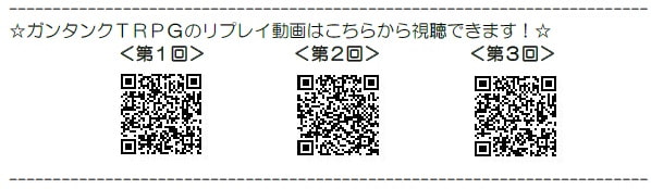 ガンタンクTRPGくろにくる (紙切りタヌキ) DLsite提供:同人作品 – その他