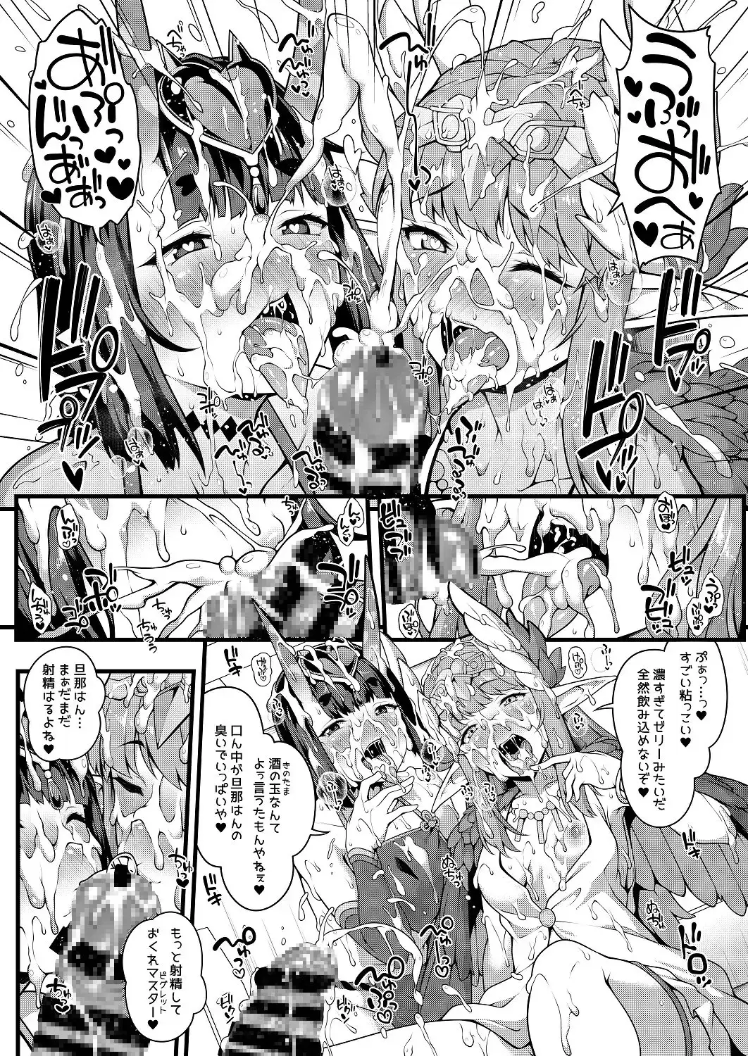 鬼と魔女の豚さんマスター搾精えっち サンプル画像 2