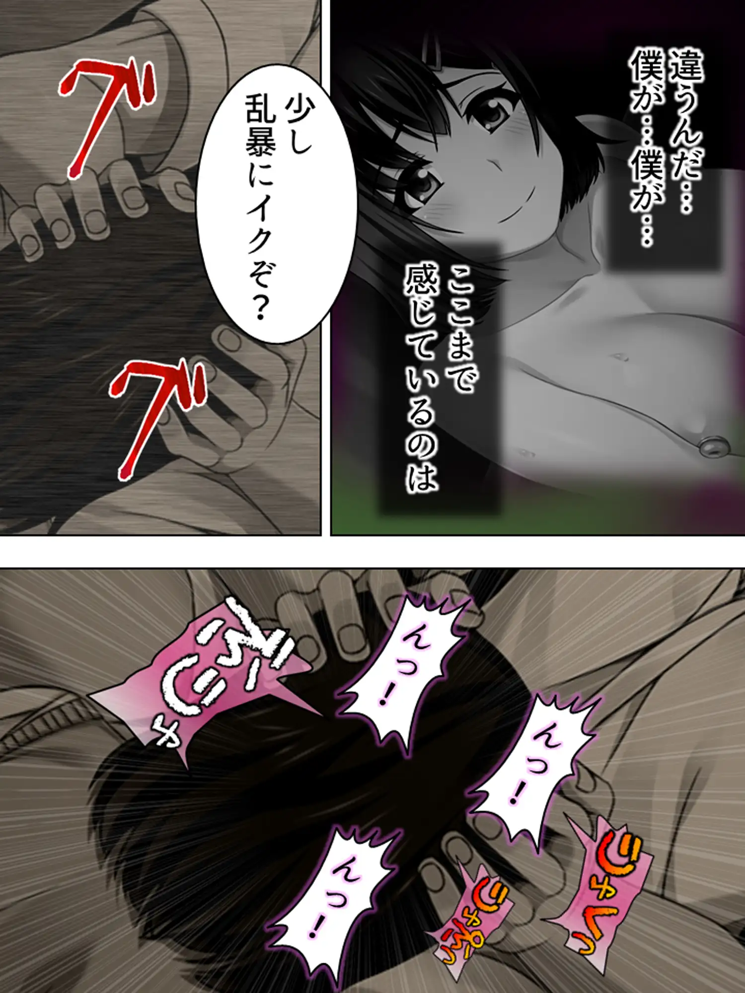 寝取らせ彼女。俺のために他の男に抱かれてきてくれ 1巻 サンプル画像 6