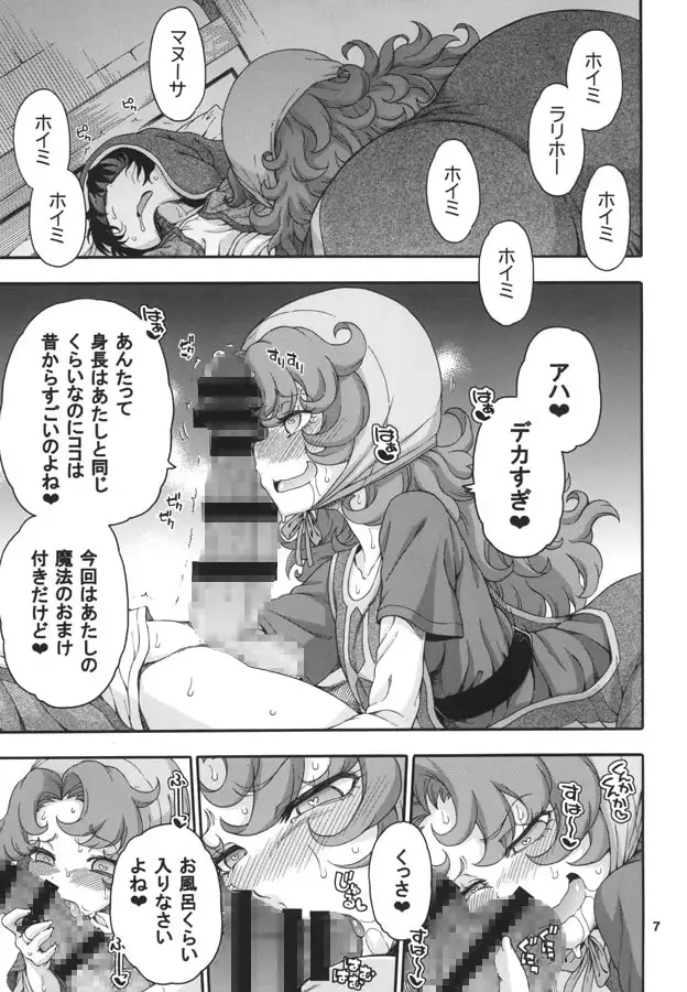 あたしまだおなかが重いわ サンプル画像 2