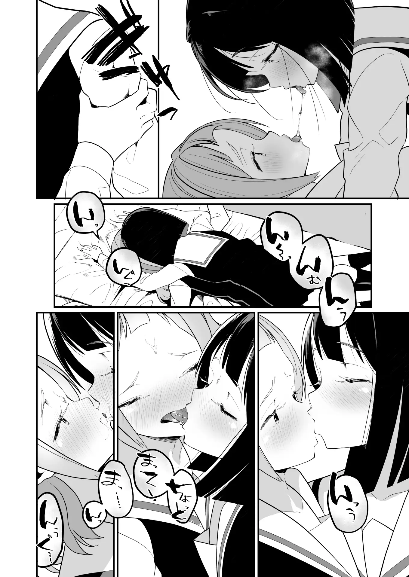 サキュバスの百合な話 ハウス栽培もち/白玉もち エロ漫画8