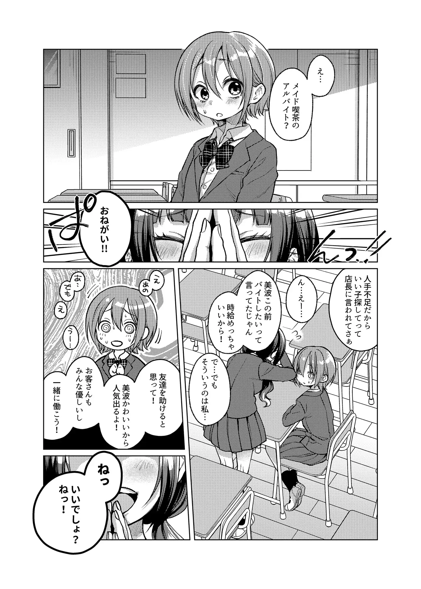 【繁体中文版】このバイト辞めさせてください!