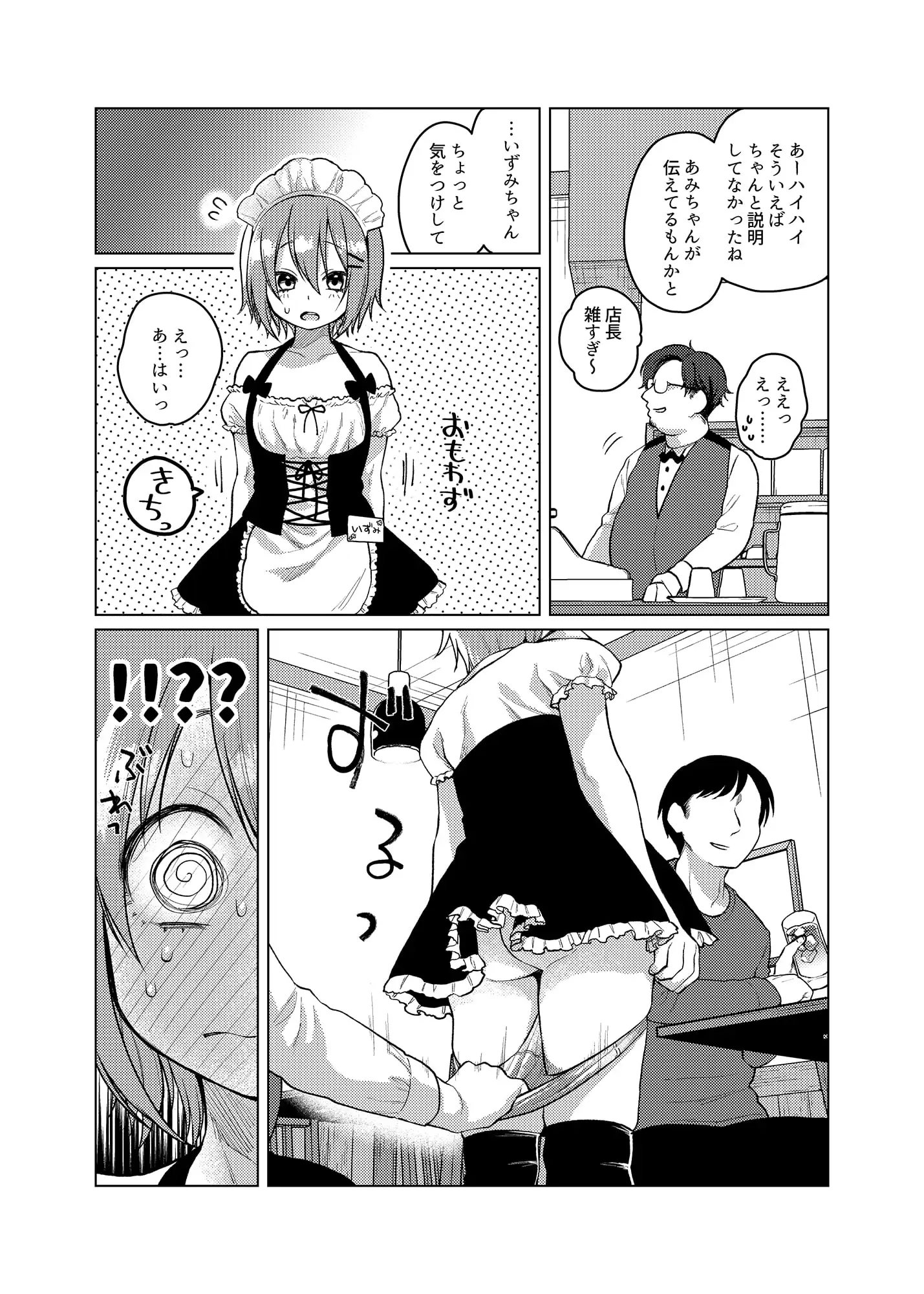 【繁体中文版】このバイト辞めさせてください!