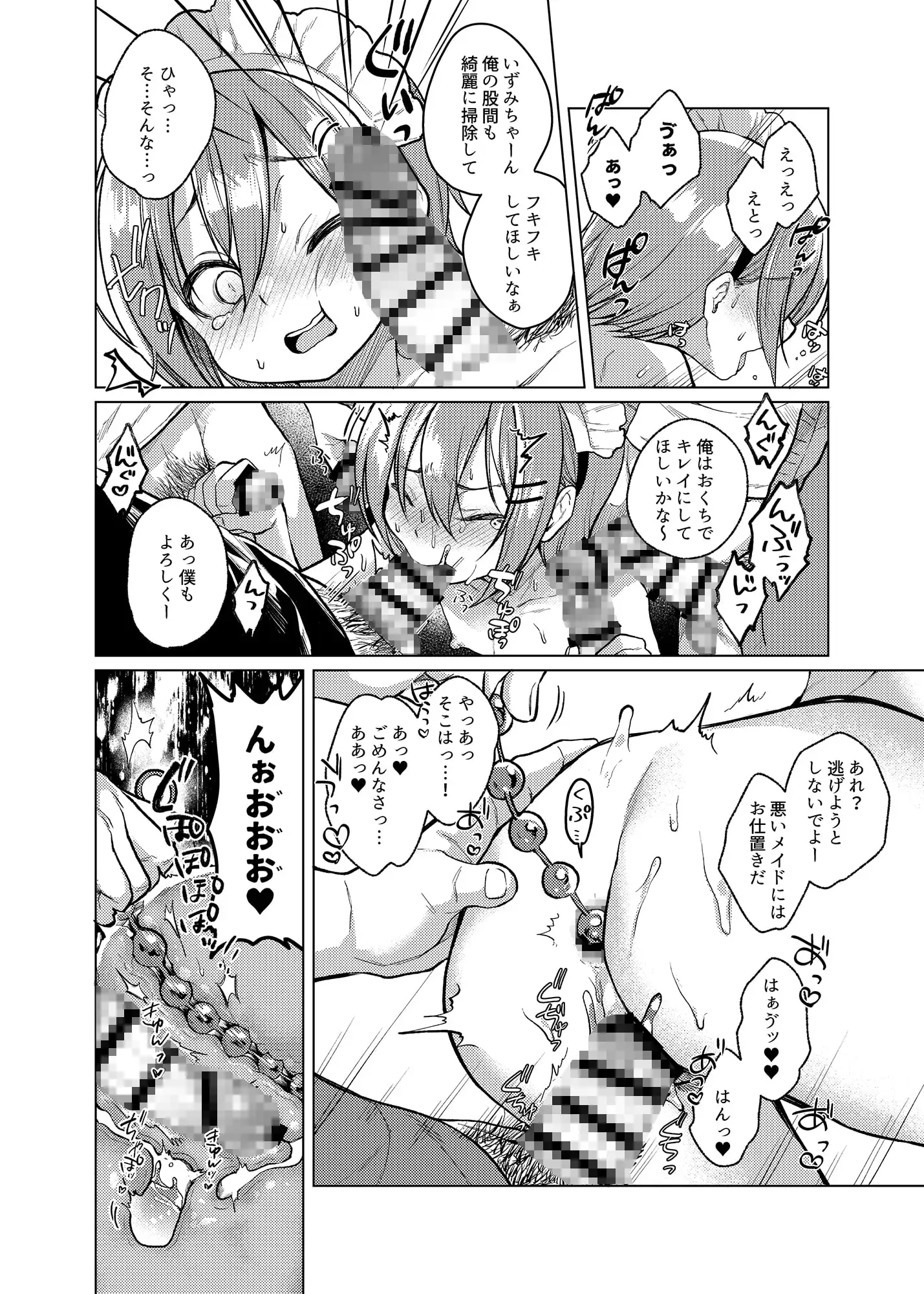 【繁体中文版】このバイト辞めさせてください!