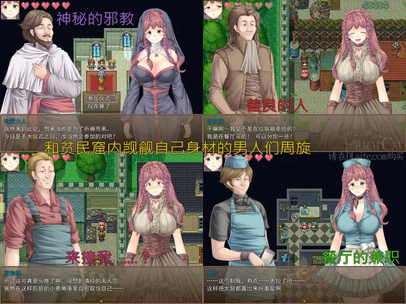 新妻エミィのスラム脱出物語【中国語版】