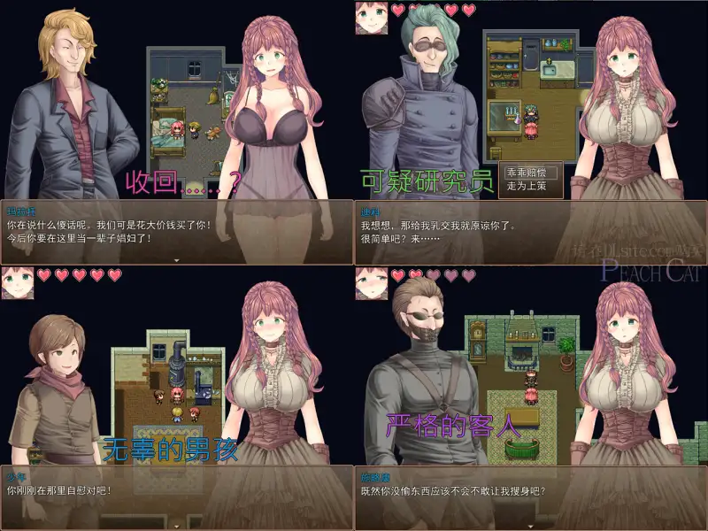 新妻エミィのスラム脱出物語【中国語版】