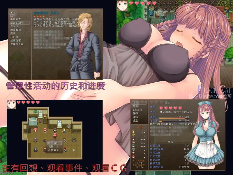 新妻エミィのスラム脱出物語【中国語版】